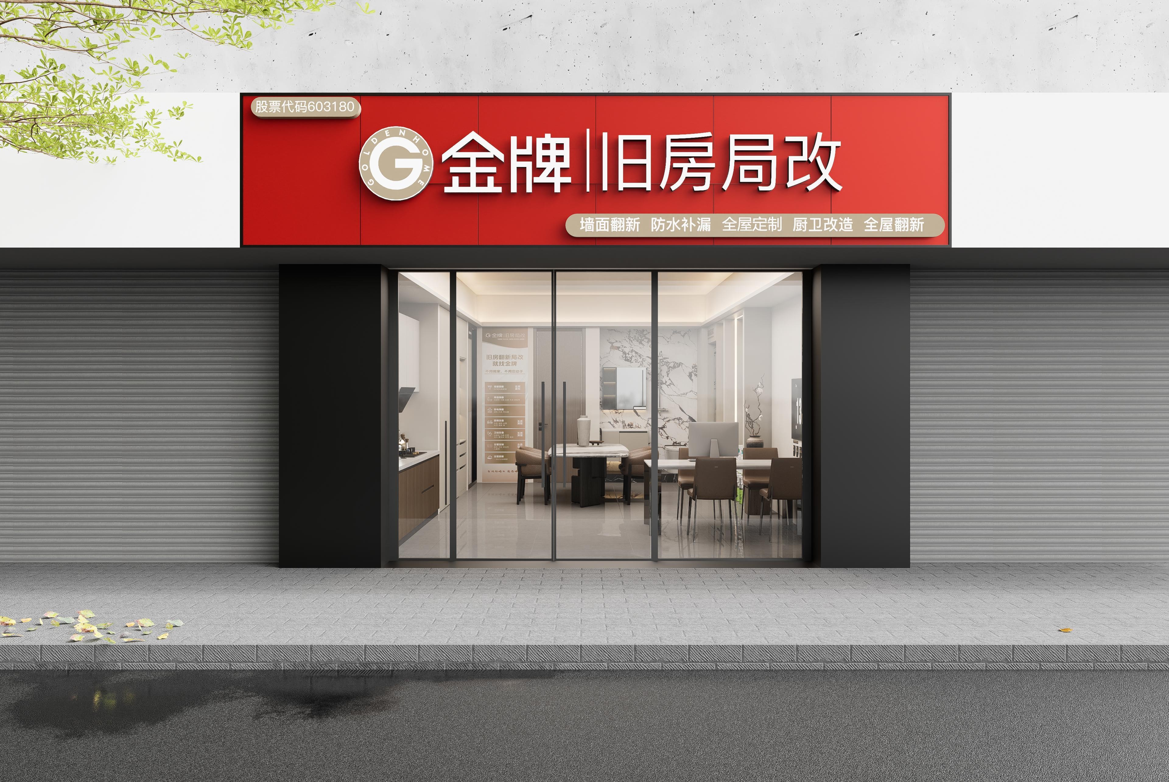 Gjs金沙旧房局改SI2.0降本50㎡(3)_157.jpg